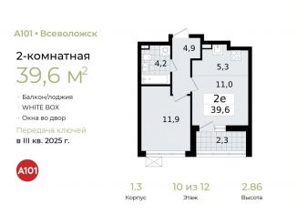 Продажа 2-комнатной квартиры, 39.6 м2, Всеволожск