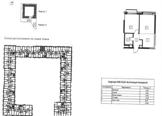 Продается 1-комнатная квартира, 42.5 м2, Москва, ЮАО