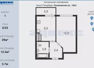 1-комнатная квартира на продажу, 30.9 м2, Санкт-Петербург, Русановская улица, 18к3, ЖК Приневский