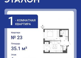 Однокомнатная квартира на продажу, 35.1 м2, Санкт-Петербург, Измайловский бульвар, 11, метро Московские ворота