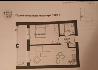 Продается 1-комнатная квартира, 48.1 м2, Ивановская область, улица Сарментовой, 11А