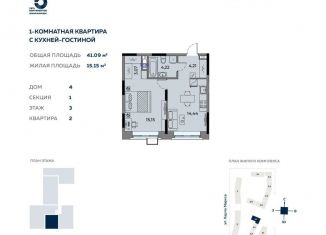 Продается 2-комнатная квартира, 41.1 м2, Ижевск, ЖК Пять Континентов, улица Шумайлова, 37Т