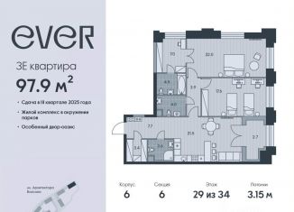 Продам 3-комнатную квартиру, 97.9 м2, Москва, метро Калужская