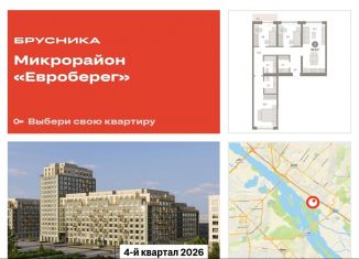 Продается 3-ком. квартира, 90.3 м2, Новосибирск, метро Студенческая