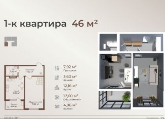 Продаю 1-ком. квартиру, 46 м2, Махачкала