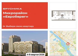 Продаю квартиру студию, 23.6 м2, Новосибирск