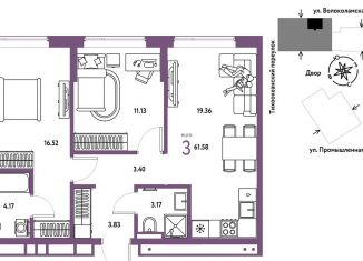 Продам 3-комнатную квартиру, 61.6 м2, Тюмень