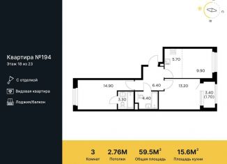 Продаю трехкомнатную квартиру, 59.5 м2, Московская область