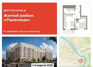 Однокомнатная квартира на продажу, 37.5 м2, рабочий посёлок Краснообск