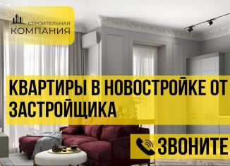 Продажа 1-ком. квартиры, 53.5 м2, Дагестан