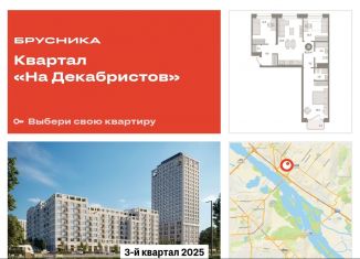 Продается трехкомнатная квартира, 83.5 м2, Новосибирск, Зыряновская улица, 53с