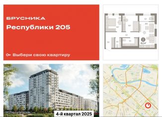 Продажа 2-ком. квартиры, 61.1 м2, Тюменская область