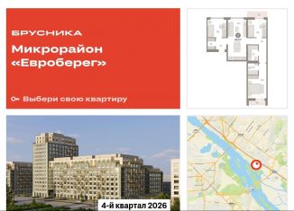 Продается трехкомнатная квартира, 84.6 м2, Новосибирская область