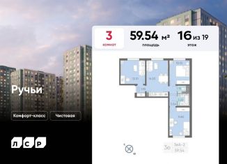 Продам трехкомнатную квартиру, 59.5 м2, Санкт-Петербург, ЖК Ручьи