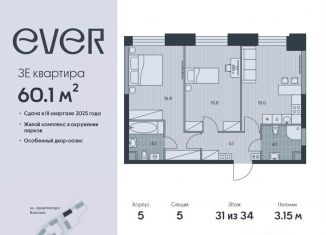 3-ком. квартира на продажу, 60.1 м2, Москва, ЮЗАО