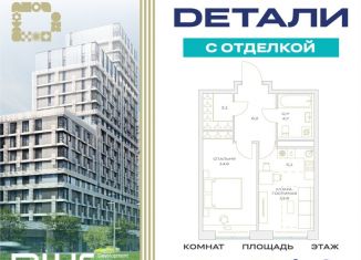 Продаю 2-ком. квартиру, 42.2 м2, Москва