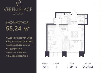 Продажа 2-комнатной квартиры, 55.2 м2, Нижний Новгород, Нижегородский район