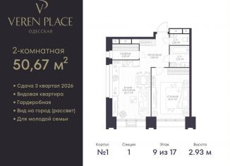 Продаю двухкомнатную квартиру, 50.7 м2, Нижний Новгород, Нижегородский район