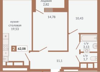 Продажа двухкомнатной квартиры, 62.1 м2, Екатеринбург, метро Геологическая