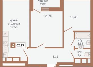 Продается двухкомнатная квартира, 62.1 м2, Екатеринбург, метро Геологическая