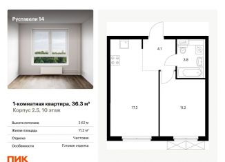 Продаю 1-ком. квартиру, 36.3 м2, Москва, жилой комплекс Руставели 14, к2.5, ЖК Руставели 14