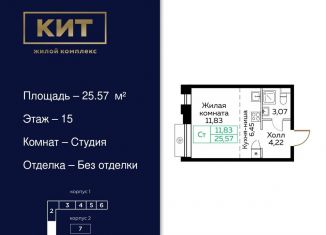 Продаю квартиру студию, 25.6 м2, Мытищи, Новомытищинский проспект, 4А