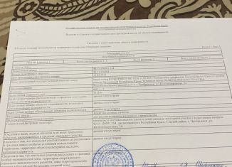 Продам земельный участок, 6 сот., село Прибрежное, Железнодорожная улица, 34