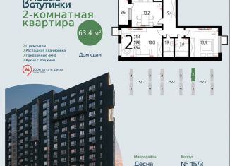 2-комнатная квартира на продажу, 59.8 м2, Москва, Гренадерская улица, 9к3