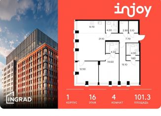 Продаю 4-комнатную квартиру, 101.3 м2, Москва, станция Балтийская