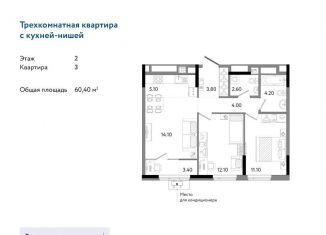 3-комнатная квартира на продажу, 60.4 м2, Ижевск