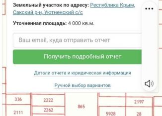 Продам участок, 100 сот., село Уютное, улица Победы, 17