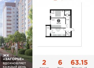 2-ком. квартира на продажу, 63.2 м2, Смоленск, Ленинский район