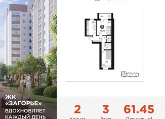 Продам 2-комнатную квартиру, 61.5 м2, Смоленск