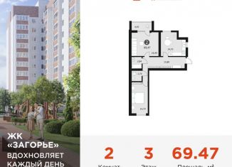 Продажа 2-комнатной квартиры, 69.5 м2, Смоленск