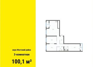 3-ком. квартира на продажу, 100.1 м2, Екатеринбург, Верх-Исетский район, улица Крауля