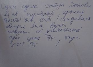 Сдача в аренду гаража, 30 м2, Киров, слобода Зоновы, 13Б, Октябрьский район