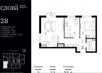 Продажа 2-ком. квартиры, 55.6 м2, Астрахань, Туркестанская улица, Кировский район