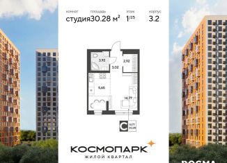 Продажа квартиры студии, 30.3 м2, Калуга