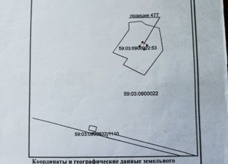 Продажа участка, 14 сот., Березники