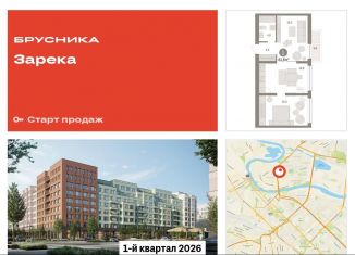 Продам 1-комнатную квартиру, 61.8 м2, Тюмень