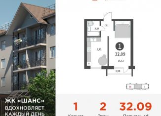 Продажа однокомнатной квартиры, 32.1 м2, Гагарин, улица Строителей, 127