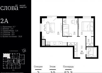 Продается 2-комнатная квартира, 52.3 м2, Астрахань, Кировский район, Туркестанская улица