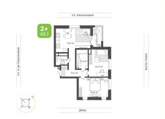 Продажа 2-ком. квартиры, 62.1 м2, Приморский край, 3-я Поселковая улица, 16/3