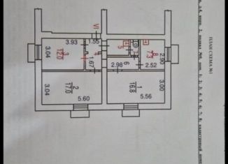 Аренда помещения свободного назначения, 65.9 м2, Москва, улица Расплетина, 4к2, метро Октябрьское поле