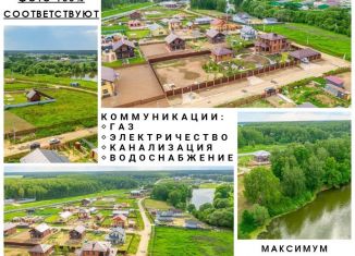 Продажа земельного участка, 10.6 сот., Московская область