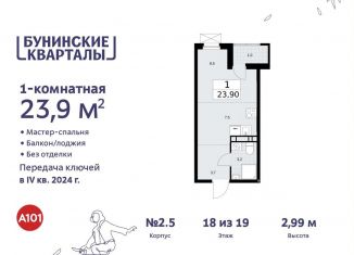 Продажа квартиры студии, 23.9 м2, поселение Сосенское, жилой комплекс Бунинские Кварталы, к2.3