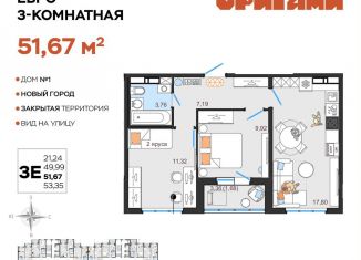 Продажа 3-ком. квартиры, 51.7 м2, Ульяновская область