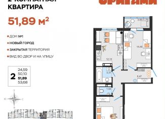 Продается 2-ком. квартира, 51.9 м2, Ульяновск