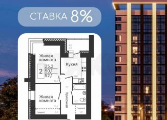 Продаю 2-ком. квартиру, 52.1 м2, Благовещенск, Рабочая улица, 60