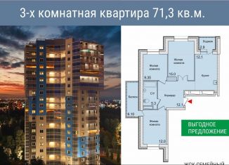 Продается трехкомнатная квартира, 71.3 м2, Хабаровск, улица Кулибина, 14